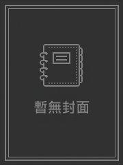 脱缰_梅子瞎了【完结+番外】